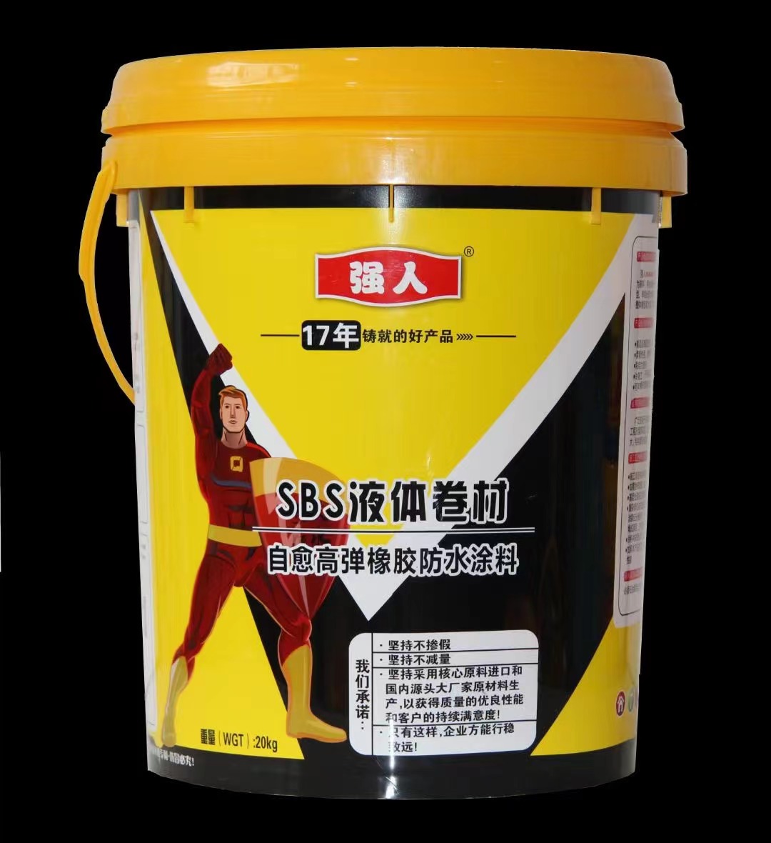 國標(biāo)強人液體卷材